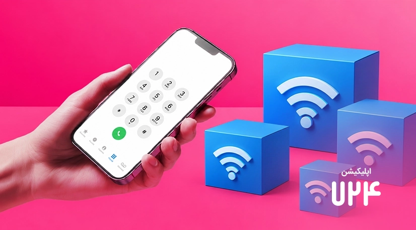 مشاهده باقیمانده حجم اینترنت خانگی (ADSL) و فیبر نوری